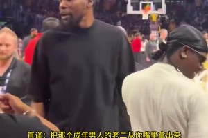 骂得很脏！KD昨日怼湖蜜：把那个成年男人的JJ从你嘴里拿出来
